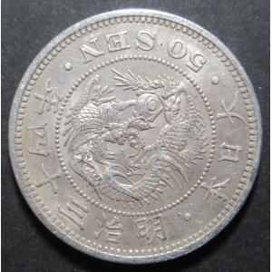 明治32年50銭銀貨、未洗浄極美品 : 世田谷スタンプ・コイン - 通販