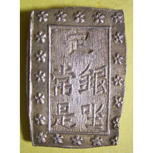 明治一分銀 Hb 一分判銀 美品 明治一分銀 H b型 CAG AU DETAILS 一分銀 古銭 日本古銭 銀貨｜Yahoo