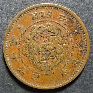 半銭銅貨 明治8年(1875) 角ウロコ 美品 : yuuhiflower - 通販