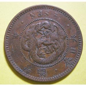 半銭銅貨 明治6年〜明治21年並年 状態：並品〜美品程度 : エビス