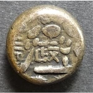 台湾軍餉 龍馬一両】清朝銀幣 古銭 渡来銭 大型銀貨 包漿銀貨 26033005