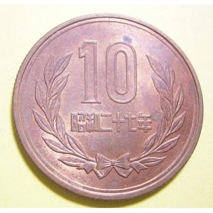 昭和27年10円銅貨、未使用｜setagaya-coin-pro