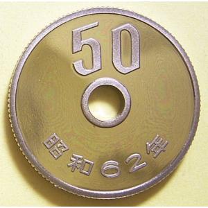 昭和62年50円白銅貨、プルーフ完全未使用｜setagaya-coin-pro