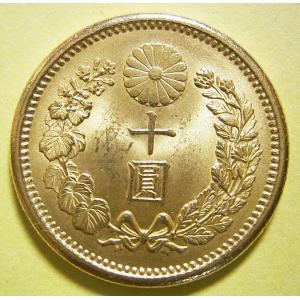 明治4年50銭銀貨小型大竜、PCGS MS65 : 世田谷スタンプ・コイン - 通販