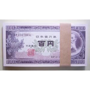 高橋是清 50円札 ピン札 : yuuhiflower - 通販 - Yahoo!ショッピング 高橋是清 50円札 ピン札 : yuuhiflower - 通販 - Yahoo!ショッピング