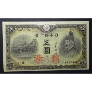 天保通宝本座広郭、母銭、美品 : 世田谷スタンプ・コイン - 通販