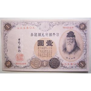 岩倉具視新500円札、未使用 : 世田谷スタンプ・コイン - 通販 - Yahoo