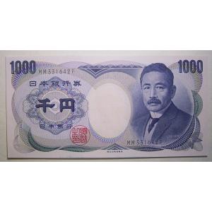 伊藤博文1000円札黒番二桁、未使用 : 世田谷スタンプ・コイン 伊藤博文1000円札黒番二桁、未使用 : 世田谷スタンプ・コイン