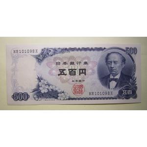岩倉具視 旧500円札 後期 2桁 極美品〜美品 : yuuhiflower - 通販