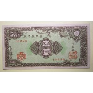 高橋是清 50円札 ピン札 : yuuhiflower - 通販 - Yahoo!ショッピング