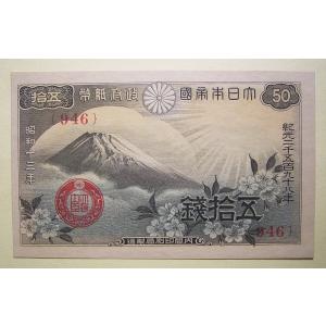 岩倉具視新500円札、未使用 : 世田谷スタンプ・コイン - 通販 - Yahoo