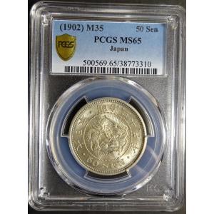 小型50銭銀貨　昭和4年　PCGS MS65 小型50銭銀貨 昭和4年 PCGS MS65 小型50銭銀貨昭和4年PCGS MS65