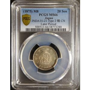 明治4年50銭銀貨小型大竜、PCGS MS65 : 世田谷スタンプ・コイン - 通販