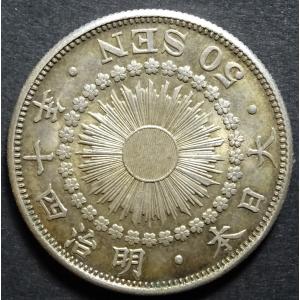 大正14年50銭銀貨、未使用 : 世田谷スタンプ・コイン - 通販 - Yahoo