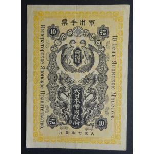 未発行ジャワ10銭錫貨皇紀2603、美品 : 世田谷スタンプ・コイン - 通販