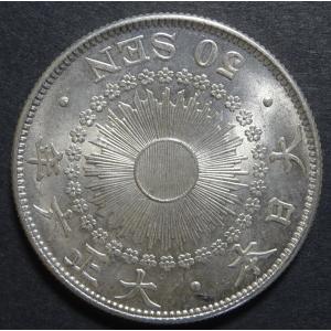 明治36年50銭銀貨、美品 : 世田谷スタンプ・コイン - 通販