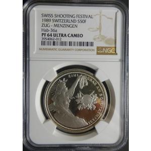 1989年スイス射撃祭50フラン銀貨、NGC、PF64　ULTRA　CAMEO｜setagaya-coin-pro