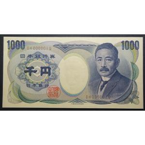 夏目漱石1000円札GH000001Q、未使用｜setagaya-coin-pro