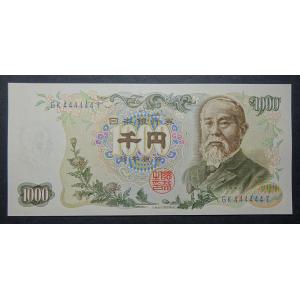 新渡戸稲造5000円札大蔵省銘版褐色記号、A566987A、未使用 : 世田谷