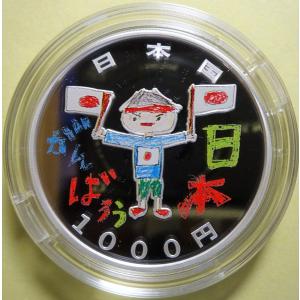 東日本大震災復興事業記念千円銀貨幣プルーフ貨幣セット（第四次
