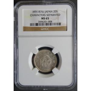 明治4年50銭銀貨小型大竜、PCGS MS65 : 世田谷スタンプ・コイン - 通販