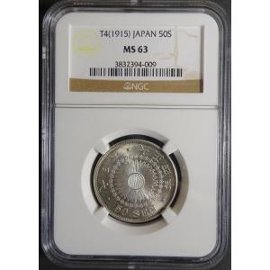 中華民国54、国父孫中山先生生誕100年記念コイン4種セット、未使用