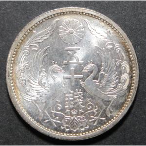 明治4年50銭銀貨小型大竜、PCGS MS65 : 世田谷スタンプ・コイン - 通販