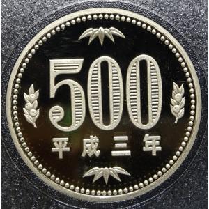 平成10年500円白銅貨、プルーフ完全未使用 : 世田谷スタンプ・コイン