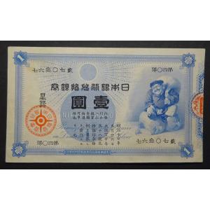 中華民国54、国父孫中山先生生誕100年記念コイン4種セット、未使用