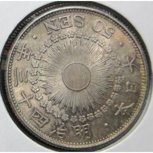 大正14年50銭銀貨、未使用 : 世田谷スタンプ・コイン - 通販 - Yahoo