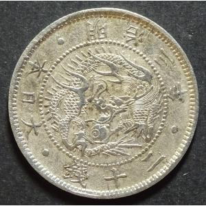 明治3年50銭銀貨、未洗浄極美品 : 世田谷スタンプ・コイン - 通販
