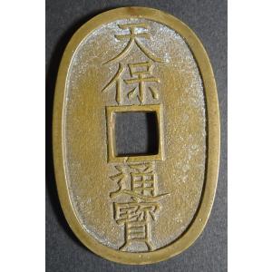 天保通宝本座長郭母銭、美品｜setagaya-coin-pro