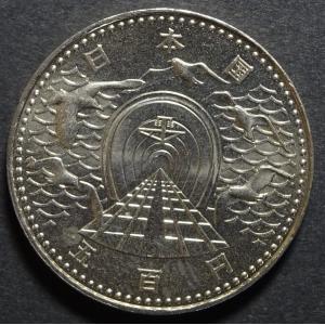 昭和60年内閣制度100周年記念500円白銅貨、未使用 : 世田谷スタンプ