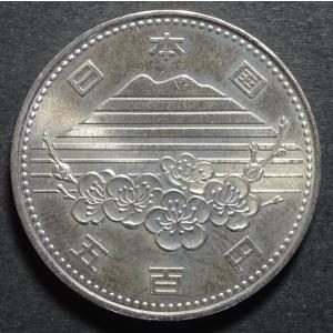 昭和60年内閣制度100周年記念500円白銅貨、未使用 : 世田谷スタンプ