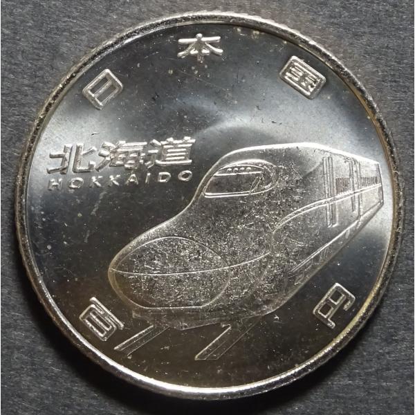 新幹線鉄道開業５０周年記念貨幣4種セット、北海道、九州、秋田、山形、未使用