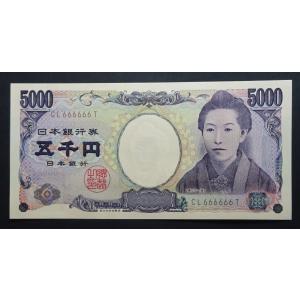 樋口一葉5000円札CL666666T、未使用｜setagaya-coin-pro