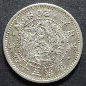 1円銀貨 一圓銀貨 明治36年 PCGS MS65 完全未使用 銀貨 古銭 大珍品