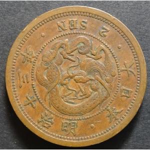 明治13年2銭銅貨、極美品｜setagaya-coin-pro