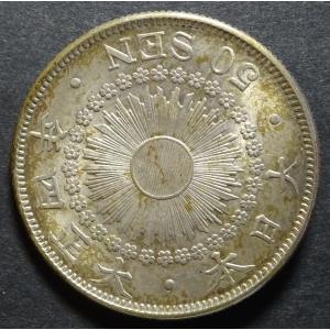 明治3年50銭銀貨、未洗浄極美品 : 世田谷スタンプ・コイン - 通販