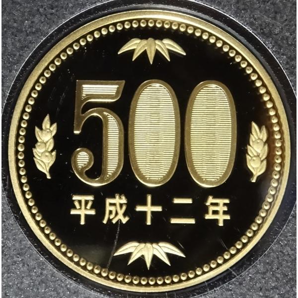 平成12年500円ニッケル黄銅貨、プルーフ完全未使用