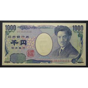 福沢諭吉D号10000円札大蔵省銘版褐色記号PZ333333C、未使用 : 世田谷