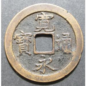 明治4年50銭銀貨小型大竜、PCGS MS65 : 世田谷スタンプ・コイン - 通販