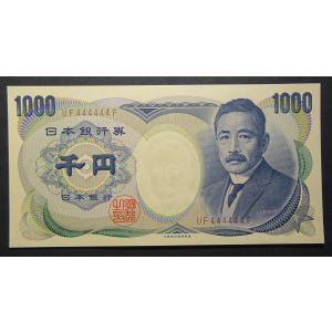 夏目漱石1000円札UF444444F、大蔵省銘版茶、未使用