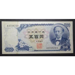 高橋是清 50円札 ピン札 : yuuhiflower - 通販 - Yahoo!ショッピング