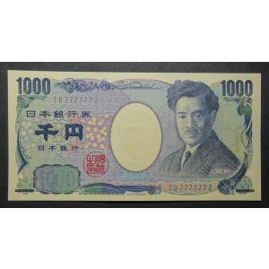 岩倉具視新500円札ED111111U、未使用 : 世田谷スタンプ・コイン - 通販