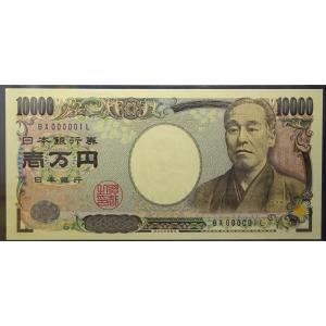福沢諭吉E号10000円札黒番、BK000001L,未使用｜setagaya-coin-pro