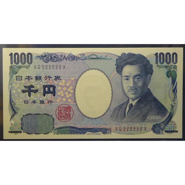 野口英世1000円札AQ222222X、未使用