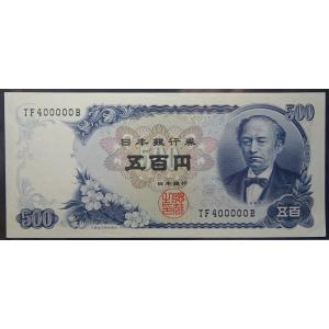 岩倉具視新500円札TF400000B、未使用｜setagaya-coin-pro