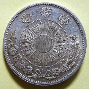 明治3年50銭銀貨、未洗浄極美品 : 世田谷スタンプ・コイン