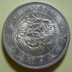50銭銀貨　明治31年〜34年 明治34年50銭銀貨、未洗浄極美品 : 世田谷スタンプ・コイン